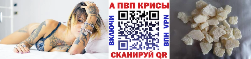 A PVP кристаллы  кракен зеркало  Семилуки  купить  сайты 