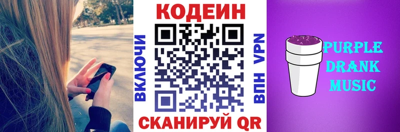 Кодеин напиток Lean (лин)  сколько стоит  Семилуки 