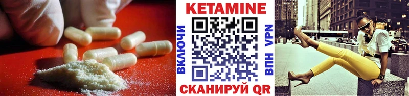 Кетамин VHQ  Семилуки 