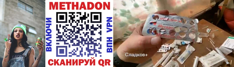 купить наркоту  Семилуки  МЕТАДОН methadone 