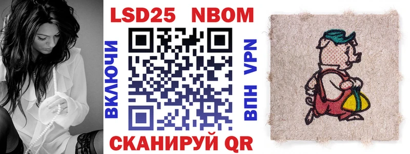Марки 25I-NBOMe 1,5мг  купить  цена  Семилуки 